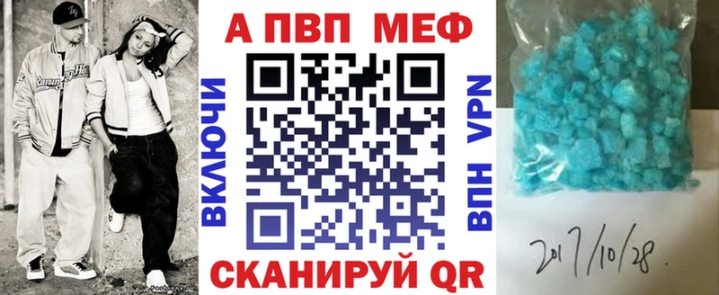 А ПВП Crystall  Лабинск 