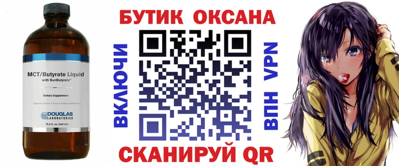 Бутират буратино  продажа наркотиков  Лабинск 