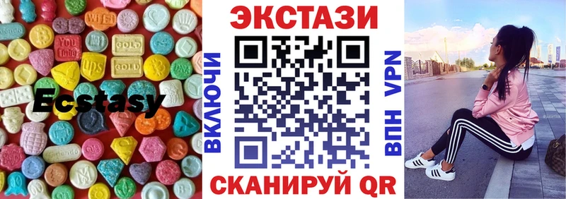 Экстази круглые  Лабинск 