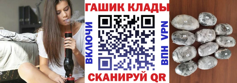 ГАШ хэш кракен рабочий сайт Лабинск