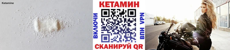 купить наркотики цена  Лабинск  Кетамин ketamine 