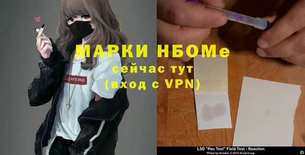 альфа пвп Балахна