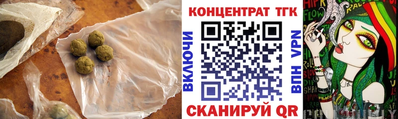 ТГК вейп  купить закладку  MEGA зеркало  Лабинск 